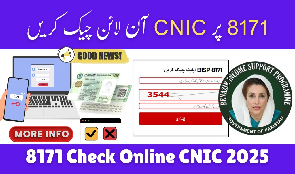 8171 Check Online CNIC 2025