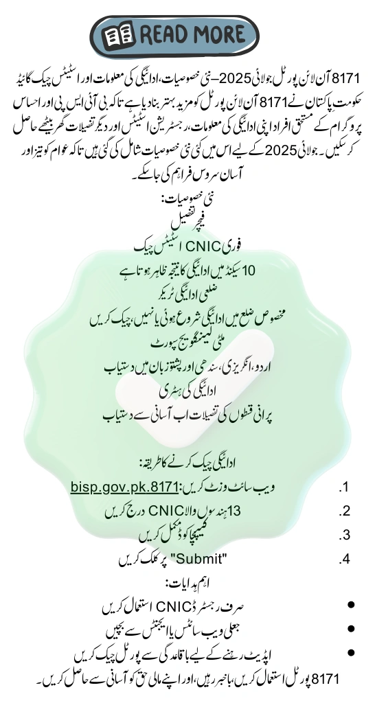 8171 Online Portal July 2025