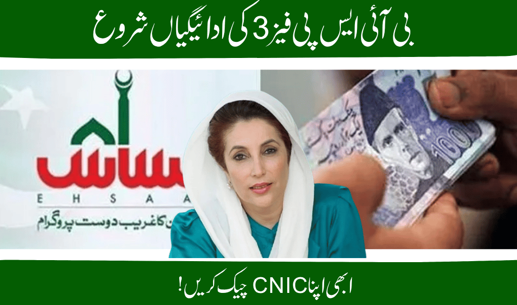 BISP Phase 3 Payments to Begin Soon – Check CNIC Status, Dates & Details