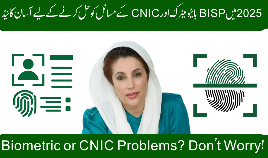 Easy Guide to Fix BISP Biometric & CNIC Issues in 2025