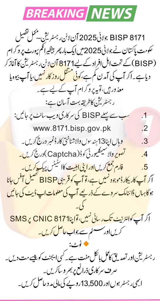 BISP 8171 July 2025 Online Registration – Complete Guide for New Applicants