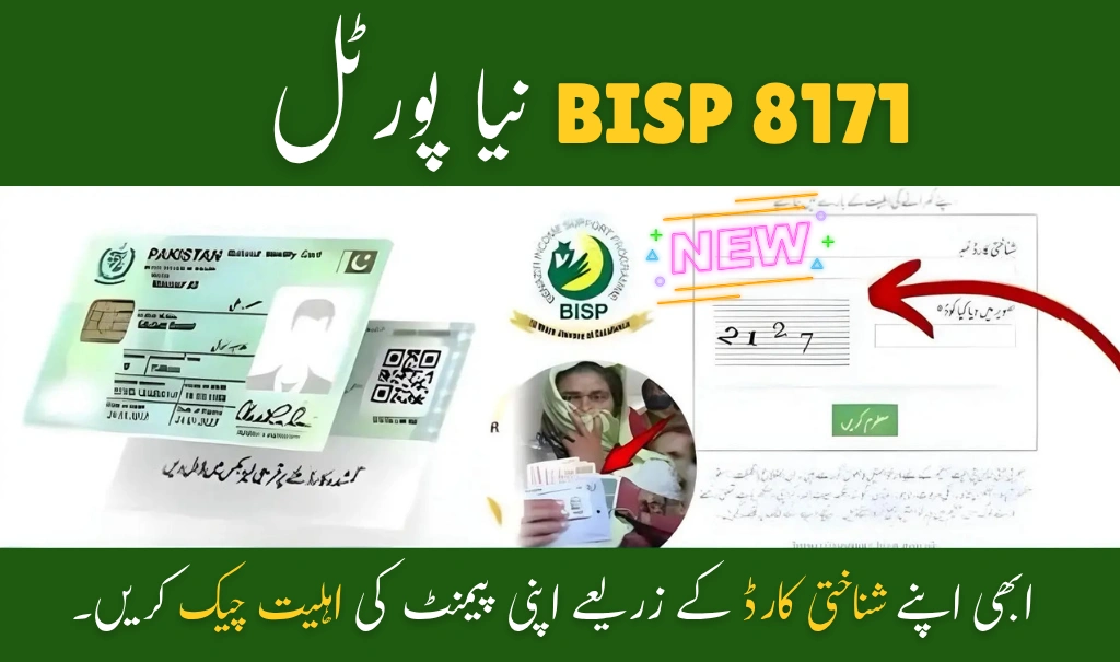 BISP 8171 Portal Update July 2025
