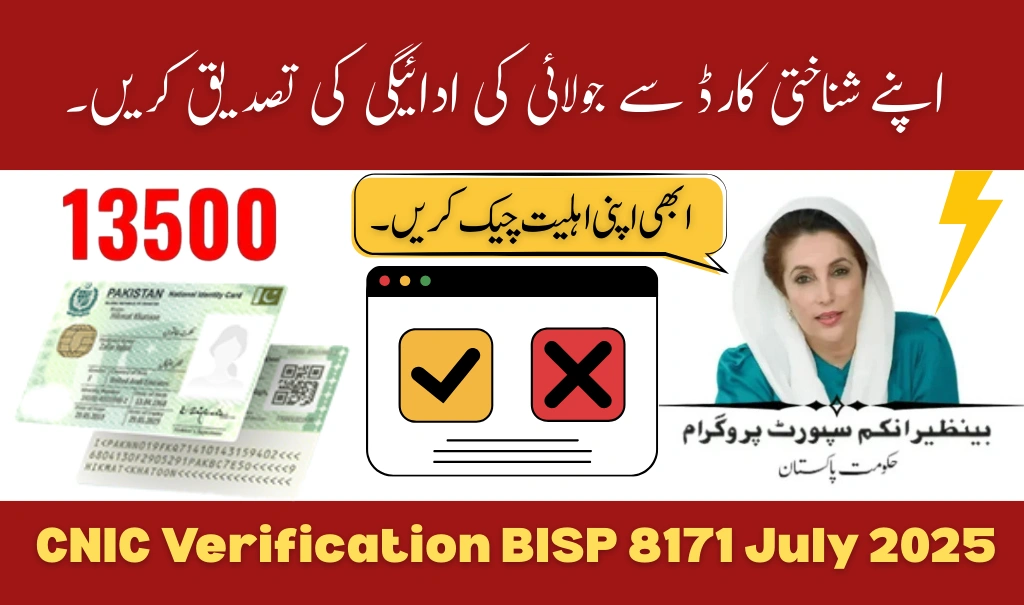 CNIC Verification BISP 8171 July 2025 Payment