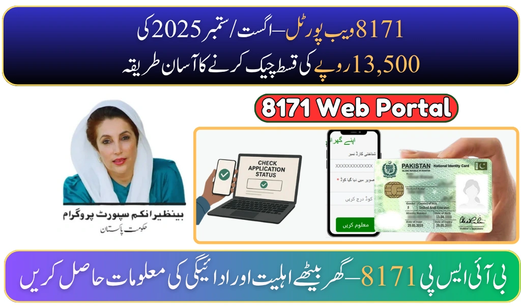 BISP 8171 Web Portal